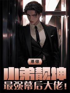港综小说吧